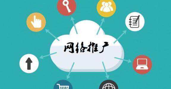 鹰潭传统企业做网络推广应该要明白这3个重要问题