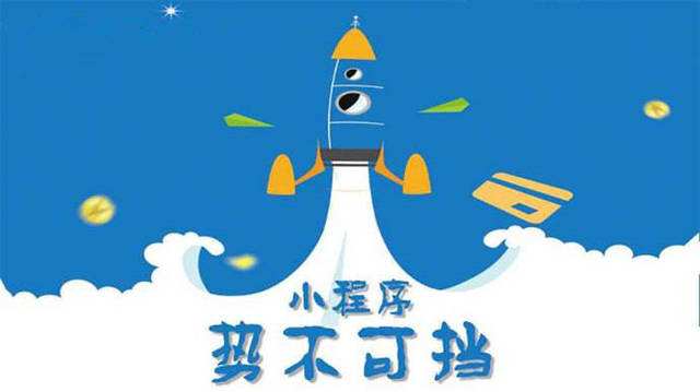 鹰潭微信小程序开发如何助力传统零售商突破经营难题