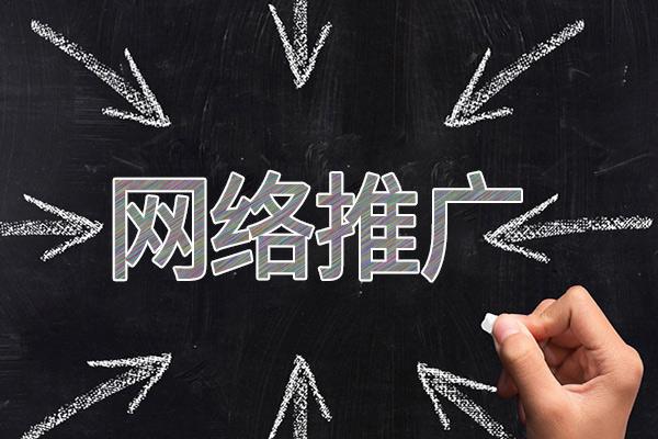 鹰潭网络推广公司介绍几个企业软文推广的发布平台